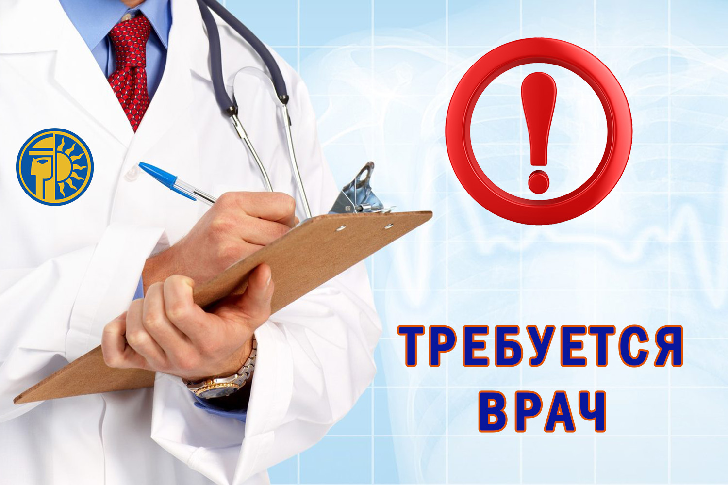 В СКИФ требуется врач в основную команду! | Официальный сайт женского  хоккейного клуба